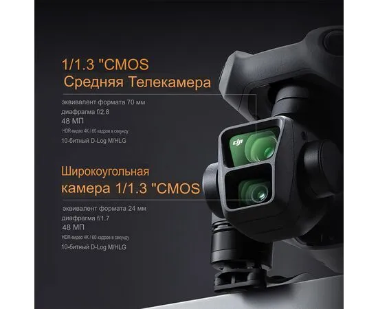 Квадрокоптер DJI Air 3 Fly More Combo (пульт DJI RC 2), Комплектация: Fly More Combo (RC 2), изображение 7