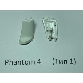 Передняя правая заглушка шасси DJI Phantom 4 (тип 1)