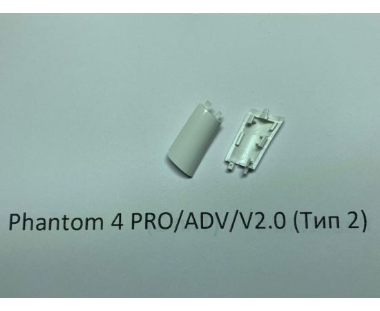 Передняя левая заглушка шасси DJI Phantom 4 Pro / Adv / 4 Pro V2.0 (тип 2)