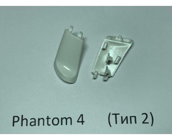 Передняя левая заглушка шасси DJI Phantom 4 (тип 2)