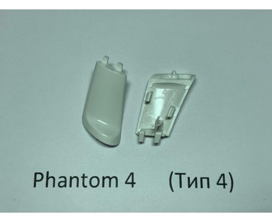 Задняя правая заглушка шасси DJI Phantom 4 (тип 4)